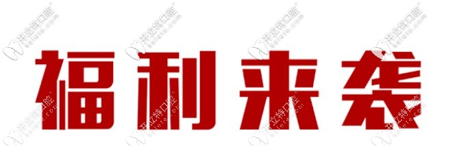 如果你糾結(jié)深覆合做活動矯正還是固定鋼托牙套,這里有干貨