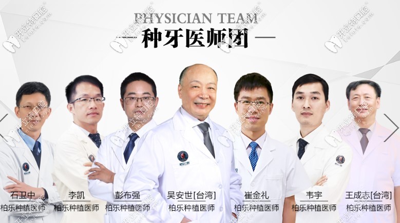 南寧柏樂擅長牙齒種植醫(yī)生團隊