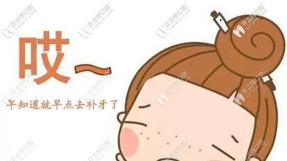 牙疼不是病，疼起來(lái)要人命