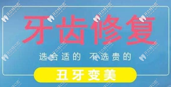 牙齒修復(fù)的要點(diǎn)