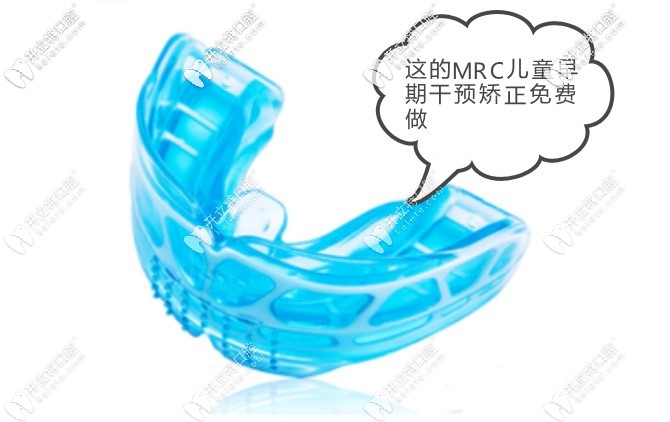 mrc兒童矯正器真的不用20000啦，在這早期干預(yù)矯正免費做
