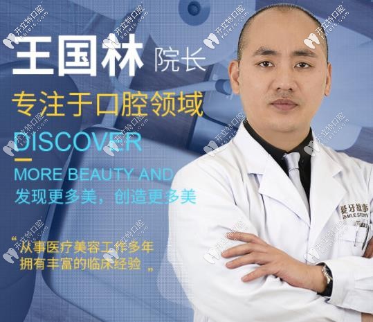 溫州愛牙故事口腔王國林 溫州愛牙故事口腔王國林