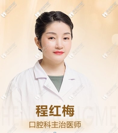 合肥壹加壹牙科美容修復(fù)醫(yī)生_程紅梅