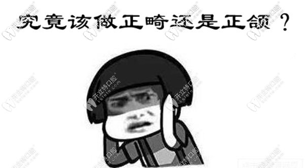 骨性牙齒畸形做正頜手術前戴牙套正畸的目的是什么?