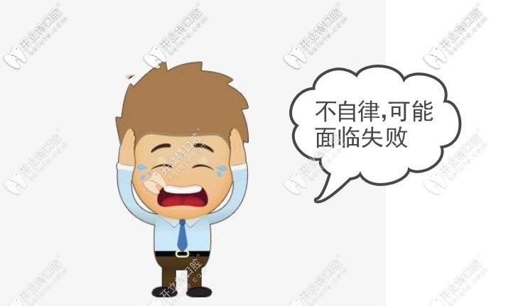 隱形牙套一定要佩戴夠時(shí)間