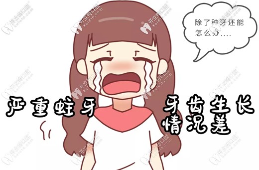 剛在上海浦東新區(qū)牙科做完即刻種植牙,總結(jié)了幾點(diǎn)小經(jīng)驗(yàn)