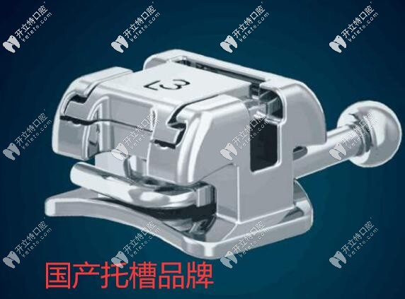 國(guó)產(chǎn)托槽品牌有哪些