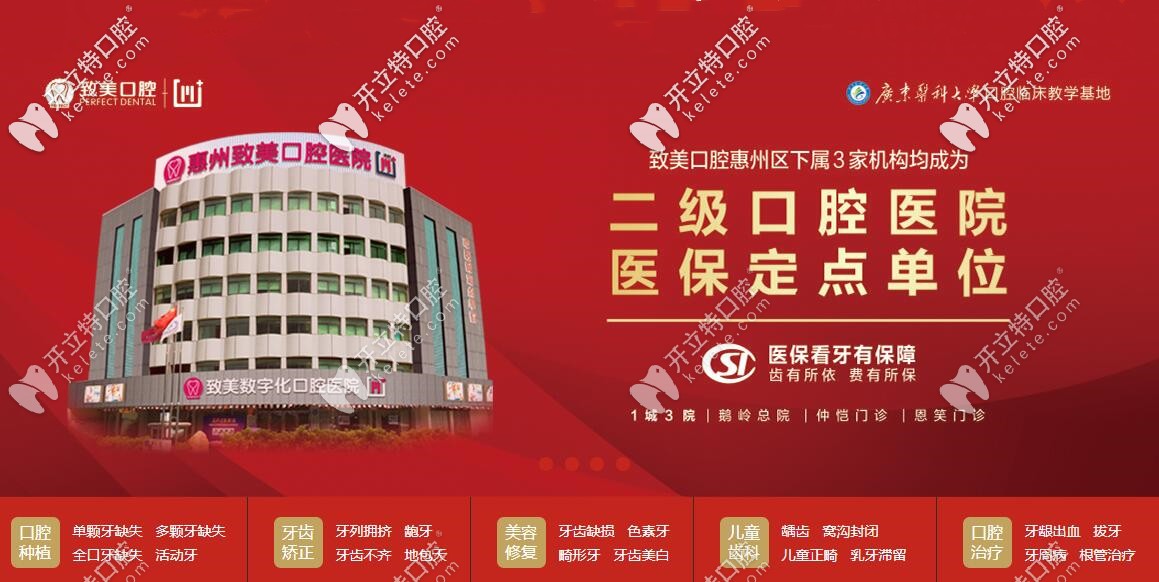 諾~快來(lái)惠州便宜又好的私立口腔醫(yī)院領(lǐng)取百元整牙優(yōu)惠吧