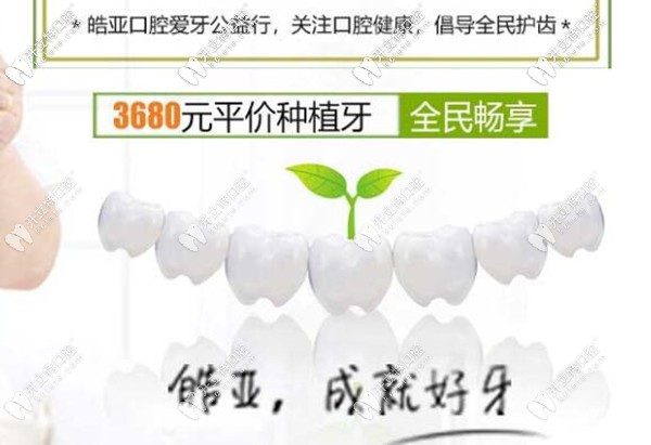 專屬蘭州缺牙市民的福利:含活動假牙和國產(chǎn)康盛種植牙