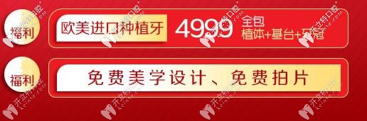 歐美種植體活動(dòng)