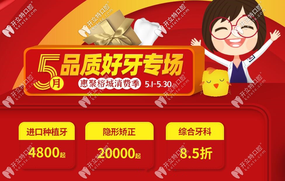 瞅這5.1福州牙科收費價目表中的韓國dentium種植牙價格不到5k