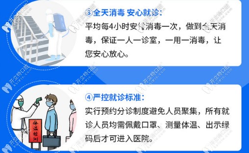 嚴(yán)格實(shí)行分診制度