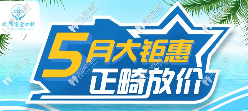 在成都花國產(chǎn)種植牙的價(jià)錢就能做韓國登騰種植體+全瓷冠