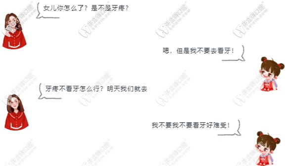 兒童不配合看牙怎么辦
