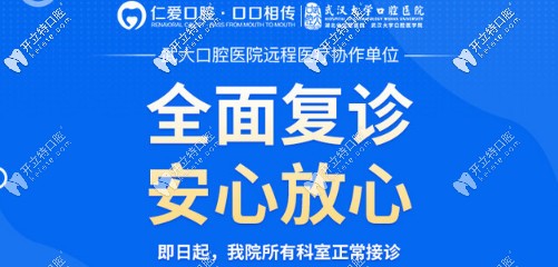 仁愛口腔已全面開診啦