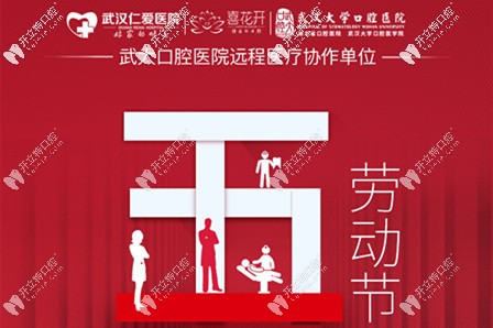 武漢牙科開診啦！來硚口區(qū)做顆義獲嘉牙貼面費(fèi)用才888元起