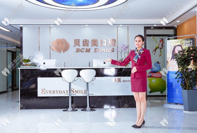 <!--<i data=20240703-sp></i>-->美口腔前臺(tái)