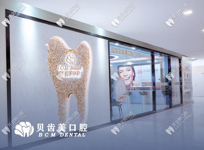 <!--<i data=20240703-sp></i>-->美口腔門(mén)診部