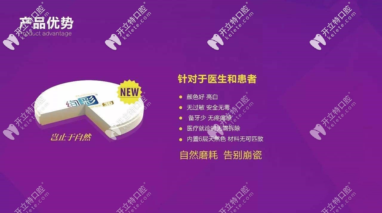 愛迪特全瓷牙優(yōu)勢(shì)