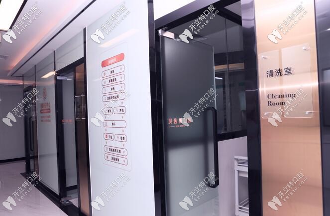 <!--<i data=20240703-sp></i>-->美口腔清洗室