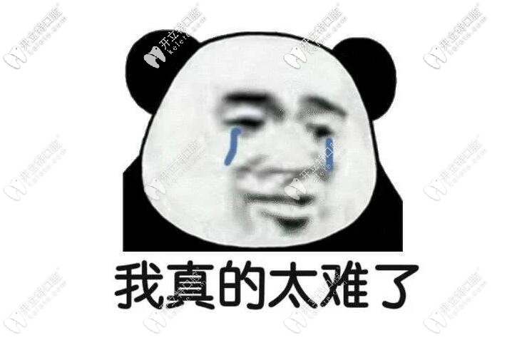 帶了鋼絲牙套后悔