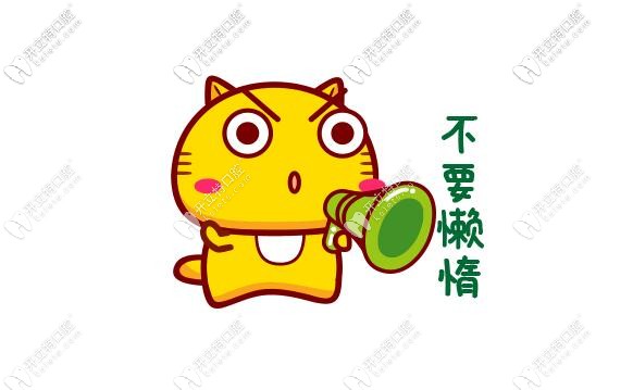 平導一般戴多久