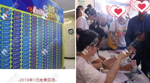 長沙牙祖口腔2019年1元搶單現(xiàn)場