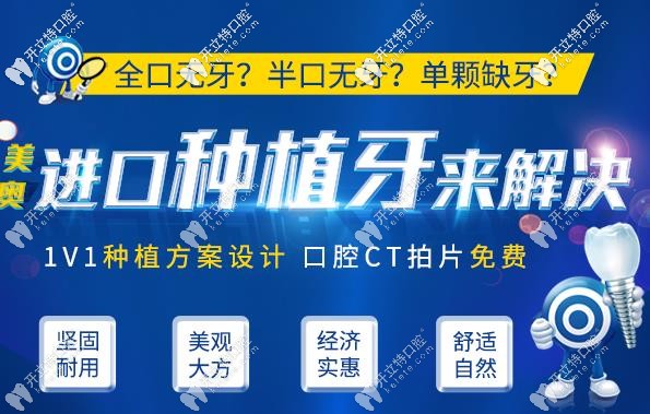 美奧口腔種植牙