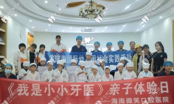 海口竟藏著這樣一家牙科,好玩還漲口腔知識(shí),兒童必須去