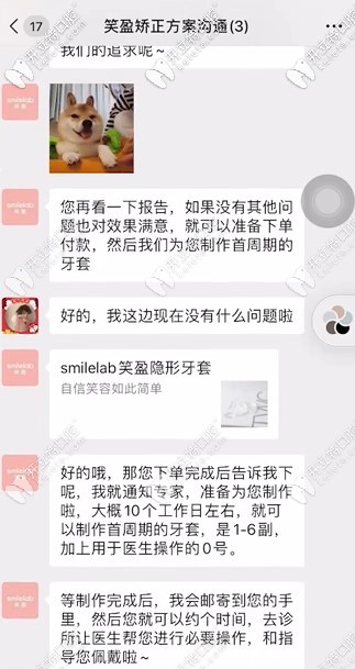 還是上位妹子和笑盈客服聊天記錄