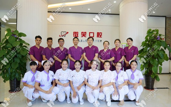三亞微笑口腔門診的醫(yī)療團隊