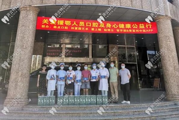 海南鼎點口腔感謝援鄂戰(zhàn)士