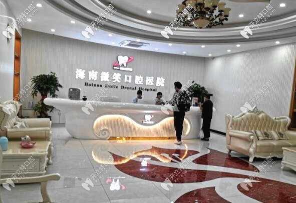 ?？谖⑿谇会t(yī)院