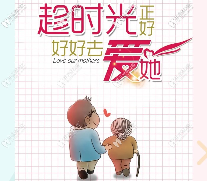 深圳銘德口腔種植牙價格活動詳情