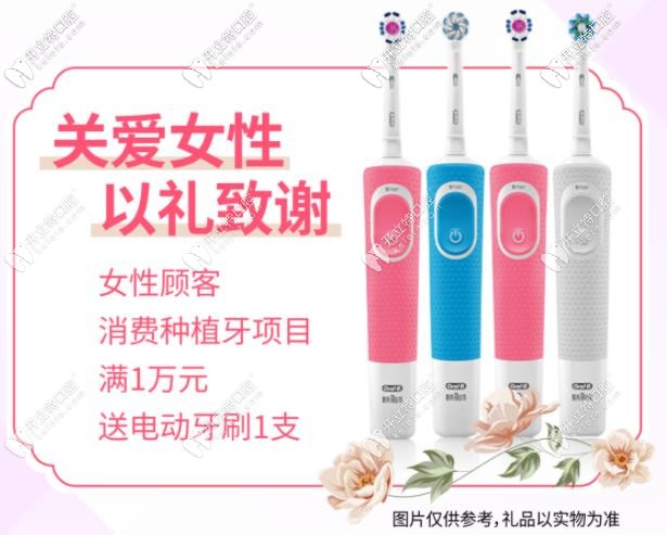 種植牙送電動牙刷啦