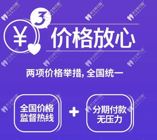 西安美奧口腔收費價格