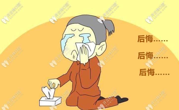 初始也差點(diǎn)被“千萬別做牙齒貼面”的建議喊退