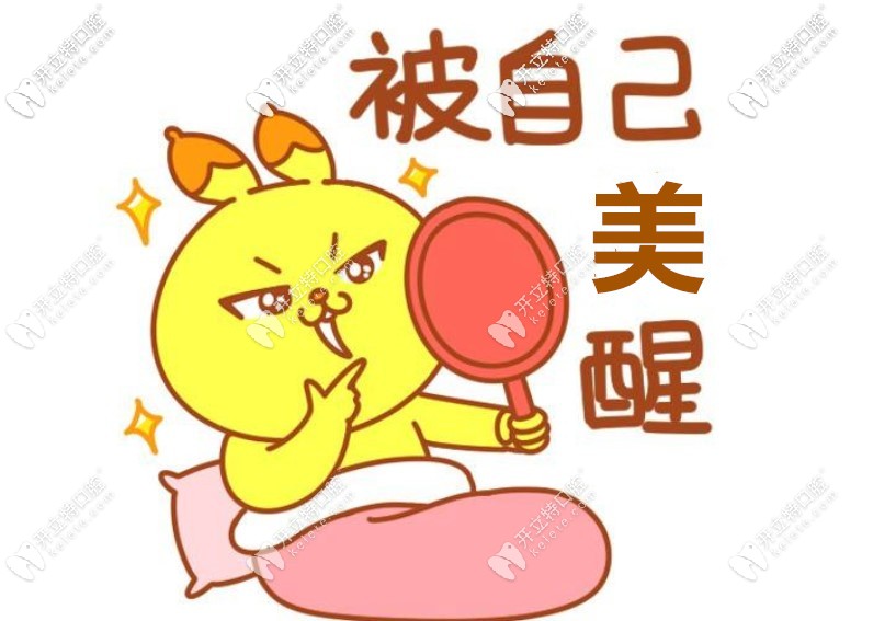 門牙有縫做了超薄瓷貼面非常不后悔，價(jià)格再低點(diǎn)就perfect了