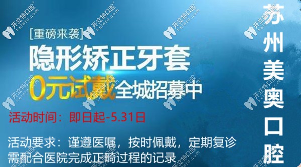 美奧口腔活動要求