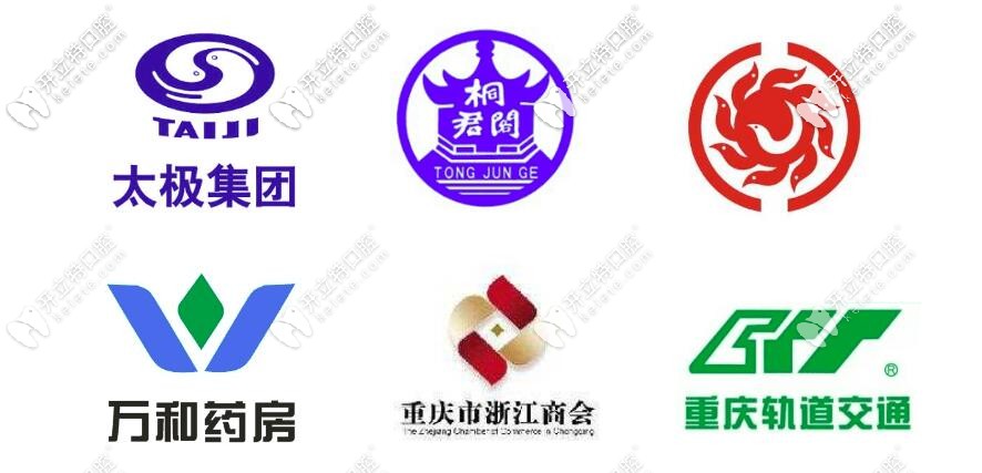 億佰口腔合作機(jī)構(gòu)