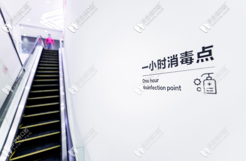 海德堡聯(lián)合口腔消毒處