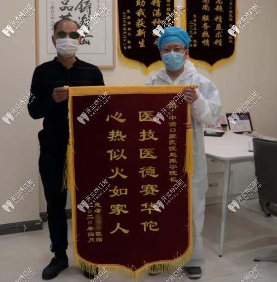 圍觀：尊崇“看完下班”的口腔醫(yī)生趙振宇叕叕收到錦旗啦