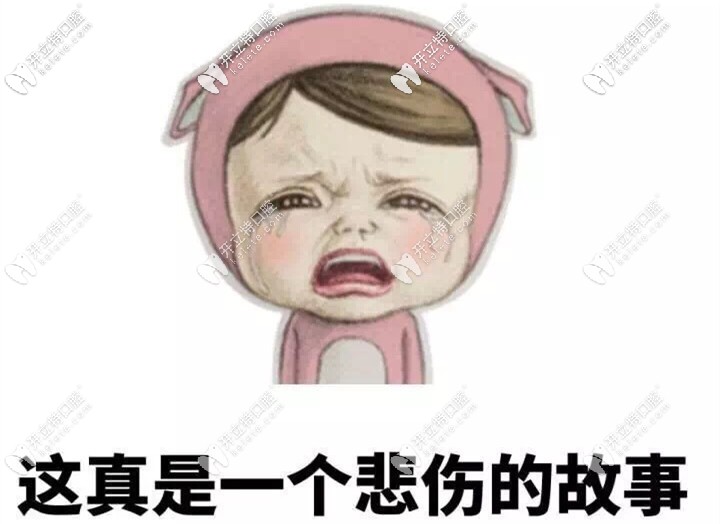 后悔做固定義齒，我戴固定假牙20后還能做全口種植嗎？