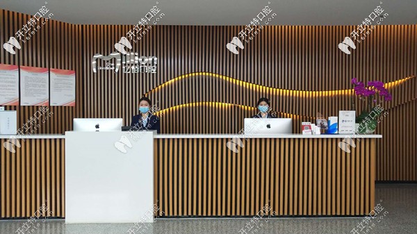 重慶億佰口腔怎么樣
