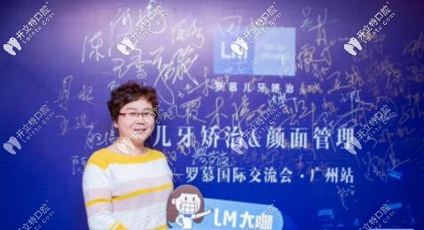 陳榮花醫(yī)生參加羅慕交流會(huì)