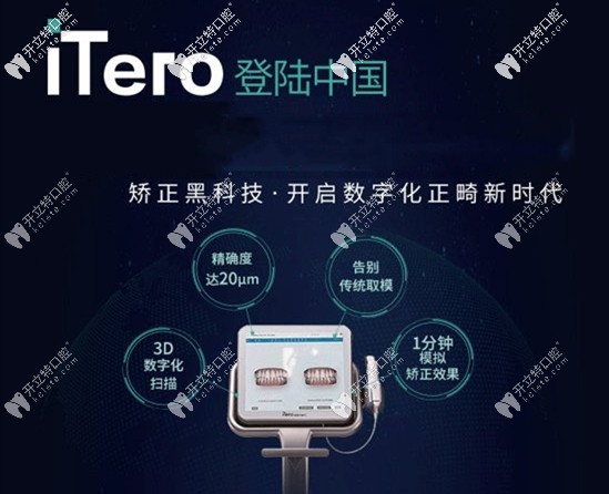 隱適美iteor口掃