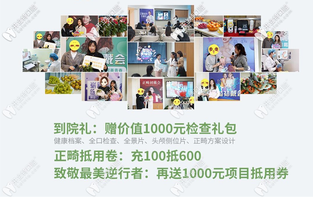 成都牙齒矯正醫(yī)院推薦