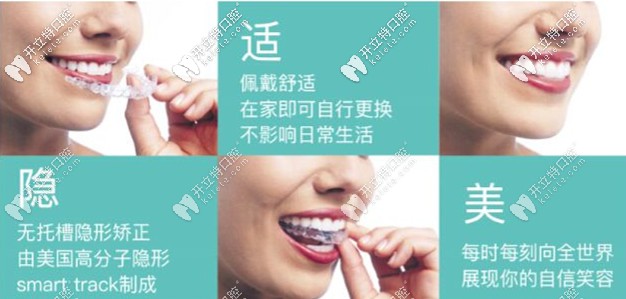 美國(guó)進(jìn)口隱適美隱形矯正