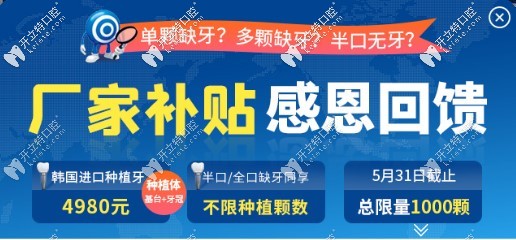 徐州種植牙多少錢一顆?單顆5981,半口種植56557,get詳細價格表
