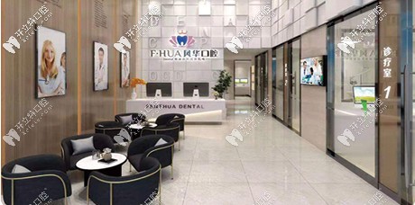 山東濟(jì)寧鳳華口腔門診部